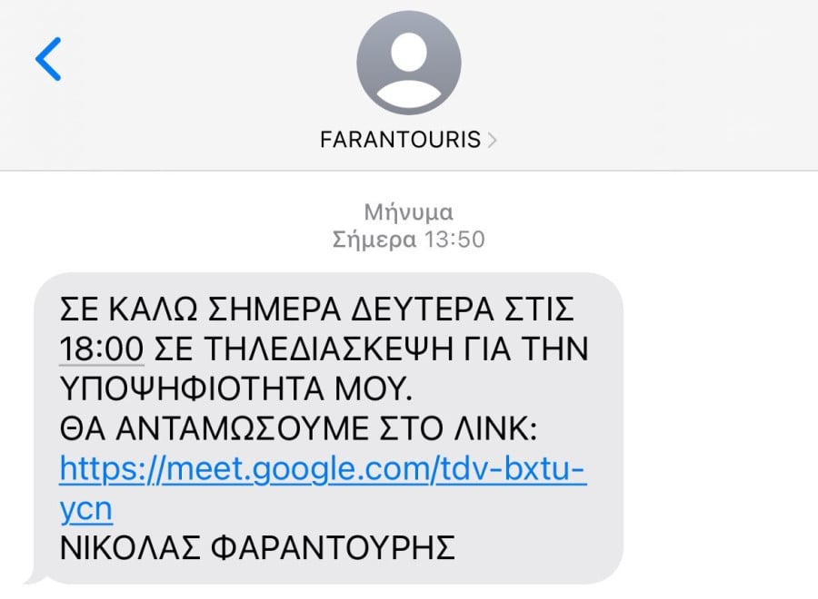 Προσφεύγουν στη Δικαιοσύνη κατά Φαραντούρη