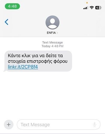 Προσοχή: Με αυτό το μήνυμα προσπαθούν να εισέλθουν στον τραπεζικό σας λογαριασμό