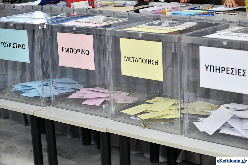 Ψήφοι στα όρια της νομιμότητας: Σκιές πάνω από τις Επιμελητηριακές εκλογές στην Κεφαλονιά
