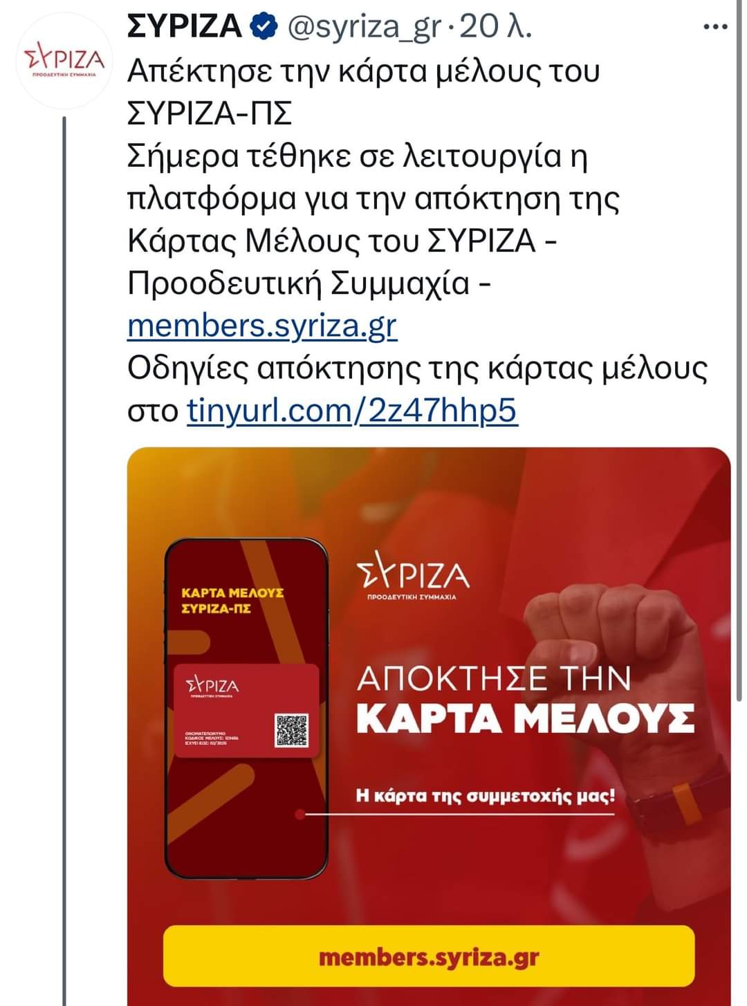 Σημαντική Διευκρίνηση: