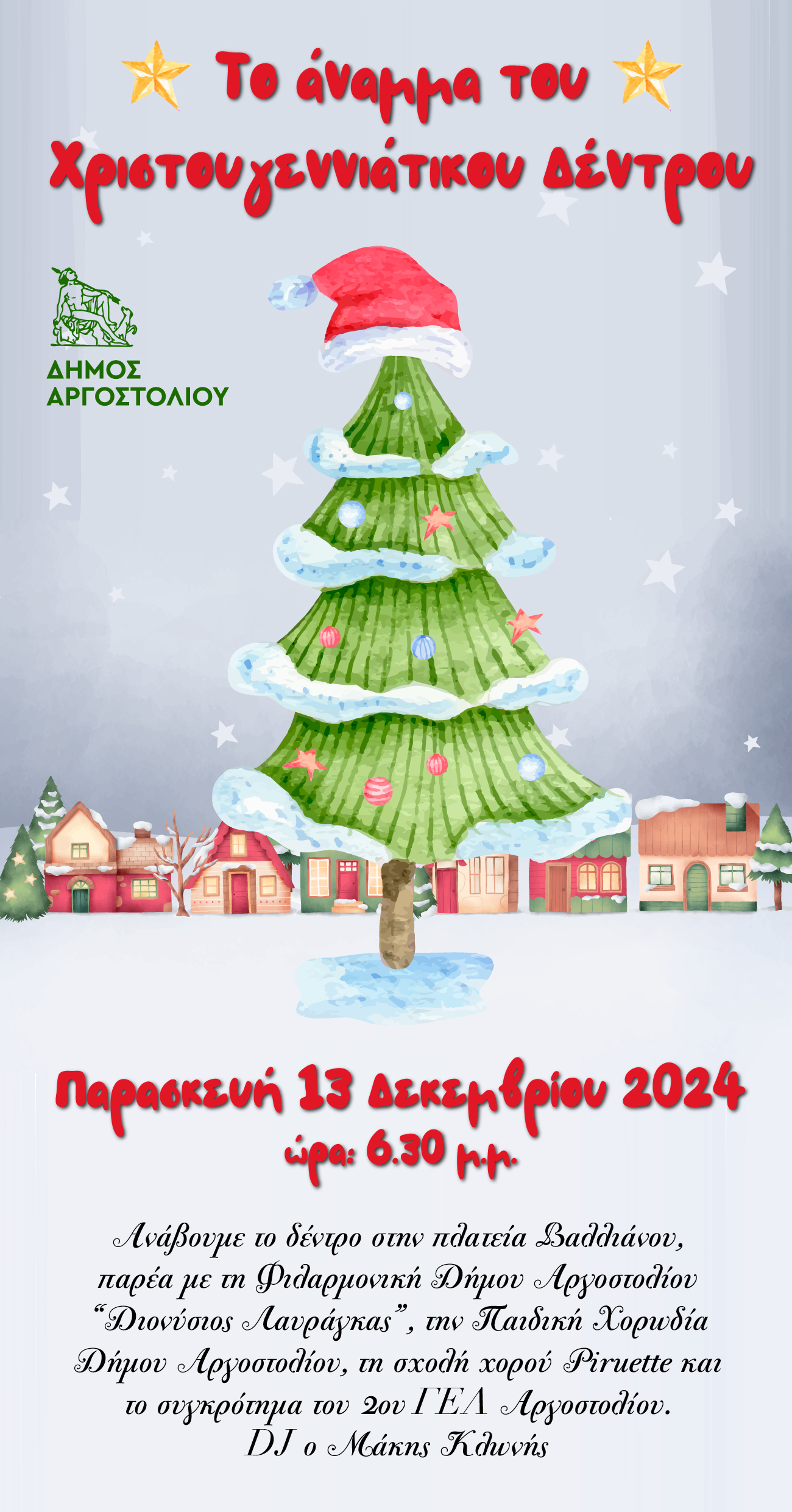 Ανάβει Δέντρο ο Δήμος Αργοστολίου στην Κ. Πλατεία