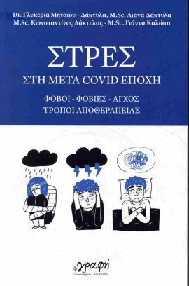 graphi stress meta covid