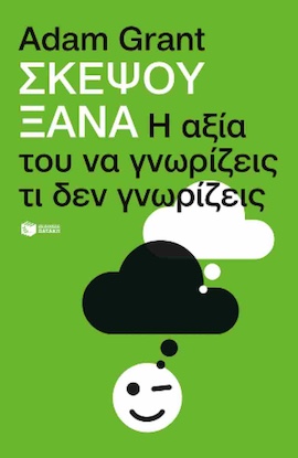 patakis skepsou ksana