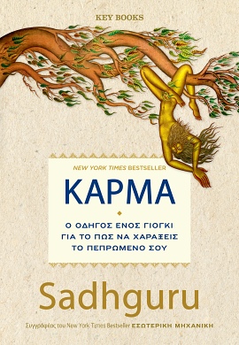 keybooks sadhguru karma