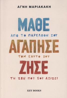 keybooks mariakaki mathe