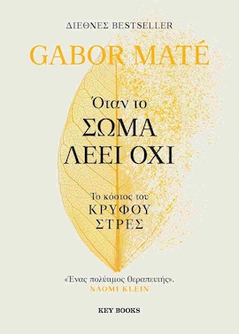 keybooks gabor mate to soma leei oxi