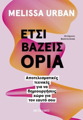 metaixmio urban oria
