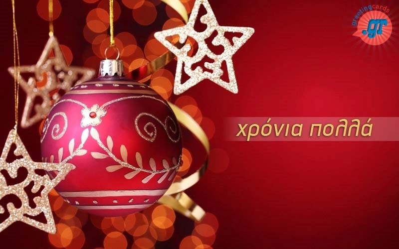 ΕΥΧΕΣ ΠΡΟΕΔΡΟΥ ΤΟΥ ΔΗΜΟΤΙΚΟΥ ΣΥΜΒΟΥΛΙΟΥ ΑΡΓΟΣΤΟΛΙΟΥ