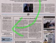 Ελλάς: 1η στην ανέχεια στην Ευρώπη!