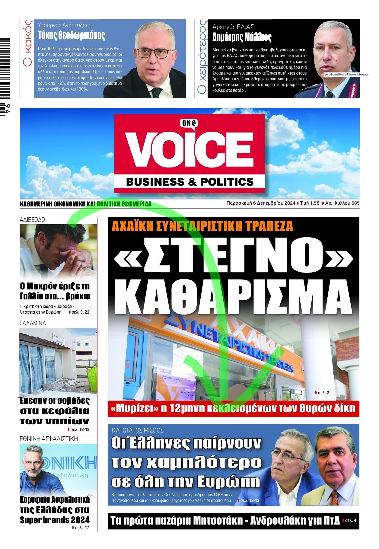 Ο Κατώτατος μισθός των εργαζομένων μπήκε στην «φάκα» αλγόριθμου!