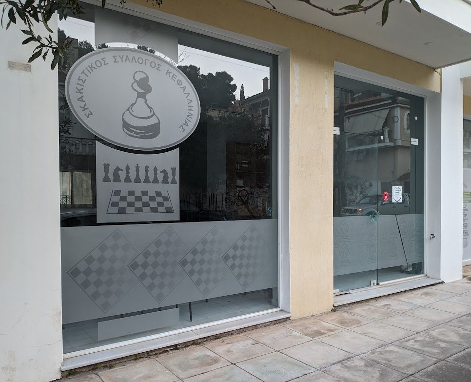 Ο Σκακιστικός Σύλλογος Κεφαλληνίας διοργανώνει το 25ο Ανοιχτό Ατομικό Πρωτάθλημα Σκάκι…….