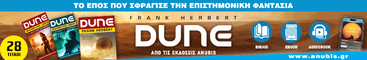 anubis dune 728x120