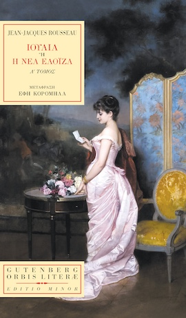 gutenberg ROUSSEAU ioulia