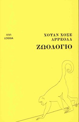 oxy updike o lagos exei lafta
