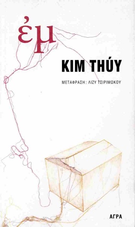 agra thuy em