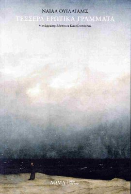 aiolos anna bronde agnes