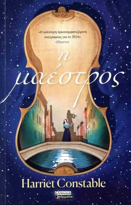 aiolos anna bronde agnes