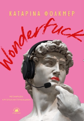 stereoma volckmer wonderfuck