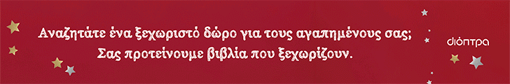 DIOPTRA kalytera logotexnika 728x120