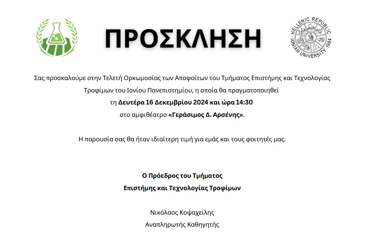 Τελετή Ορκωμοσίας στο τμήμα Επιστήμης και Τεχνολογίας Τροφίμων στο Αργοστόλι