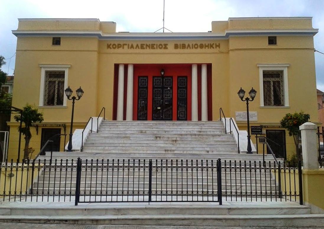Το Κοργιαλένειο Ίδρυμα κλειστό από 2/12 έως τέλη Ιανουαρίου 2025