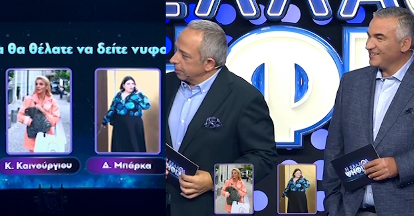 Απίθανη ερώτηση στον αέρα του ΣΚΑΪ: «Καινούργιου ή Μπάρκα θέλετε να δείτε νυφούλα;» – «Μας έχει πρήξει»