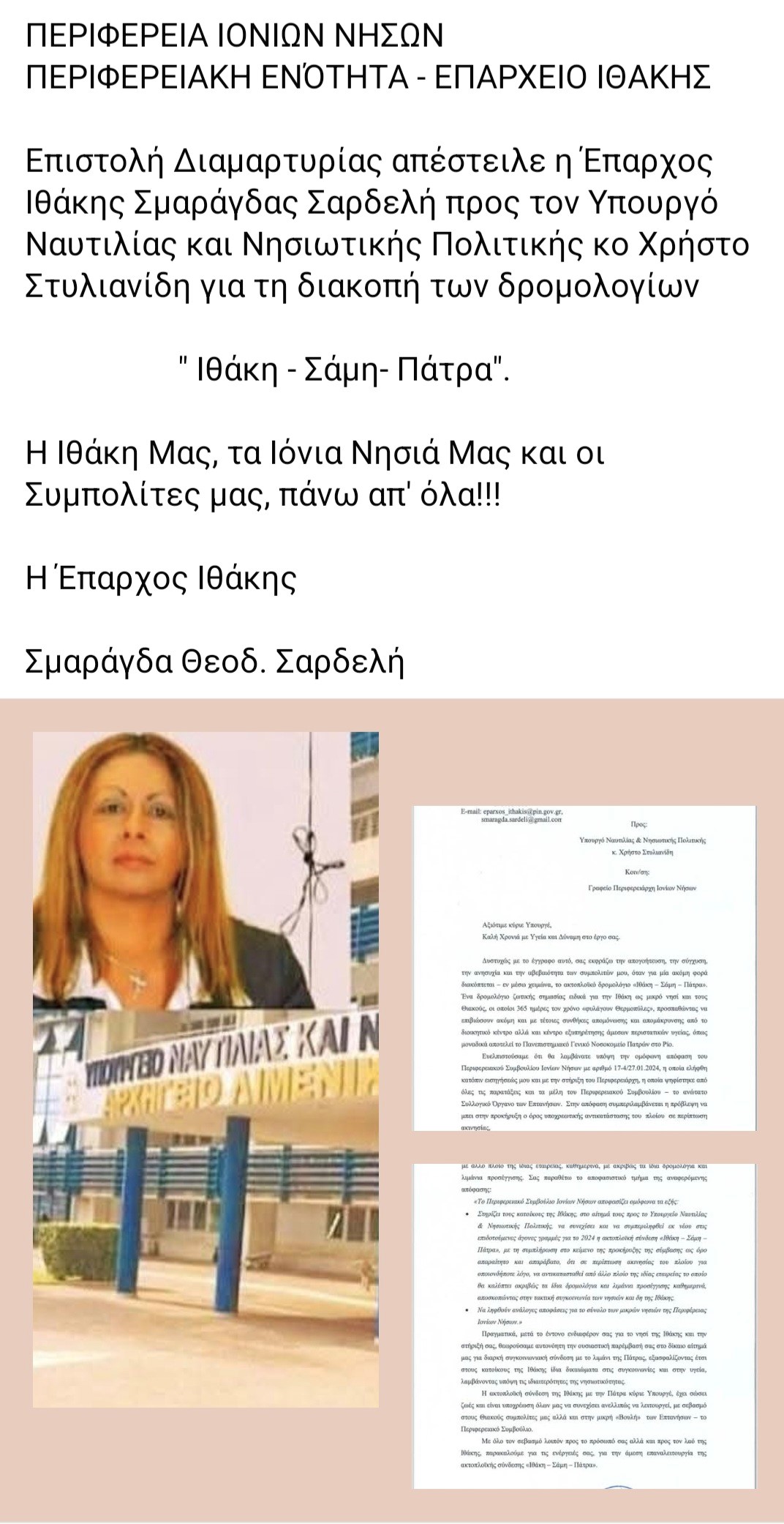 Απολογισμός 2024, Επάρχου Ιθάκης