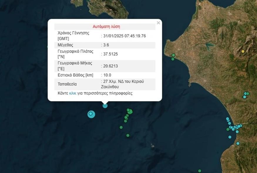 Διπλός σεισμός στη Ζάκυνθο