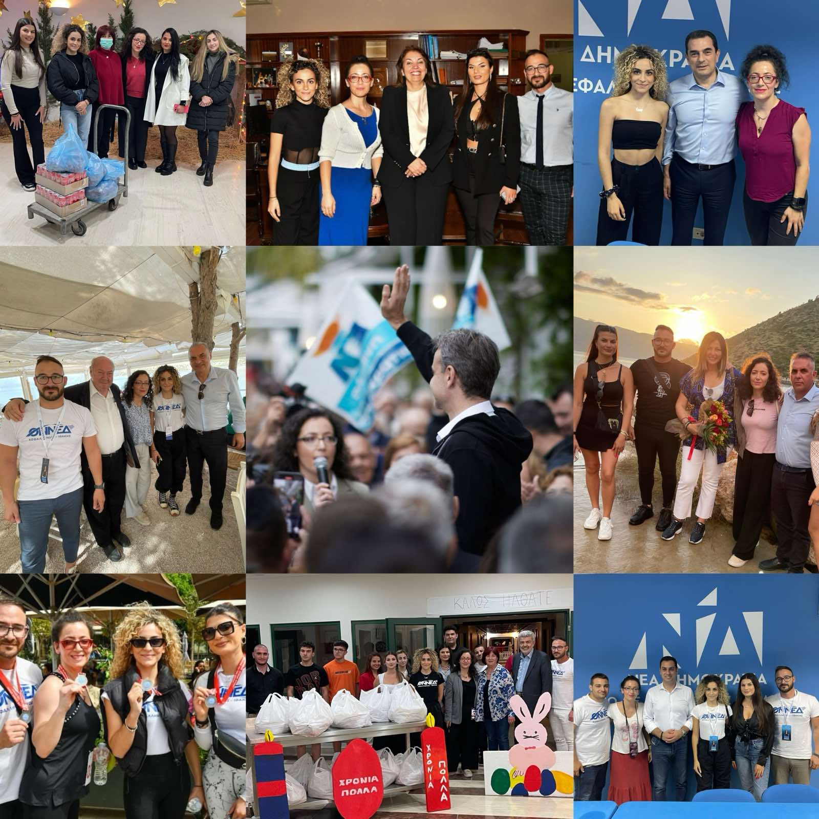 Ευχές στην Πρόεδρο της ΔΕΕΠ Κεφαλληνίας και Ιθάκης.