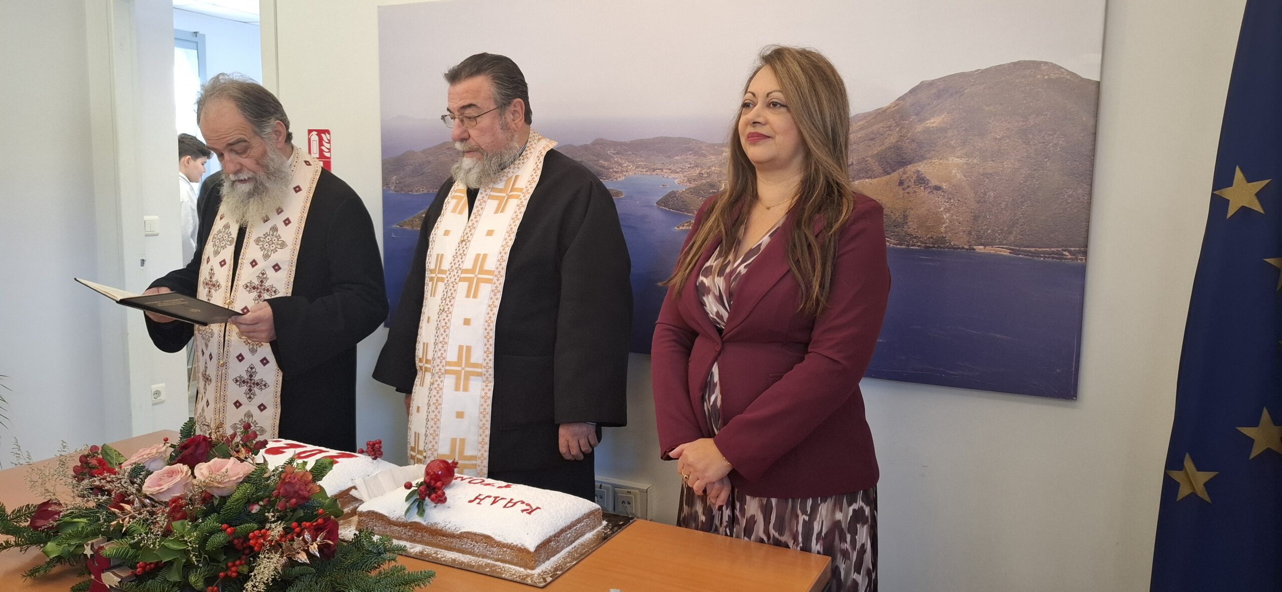 Εκδήλωση στο Επαρχείο Ιθάκης για τον Νέο Χρόνο