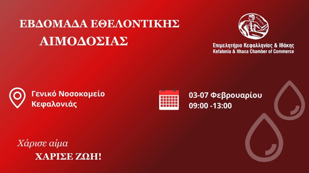 Επιμελητήριο: Εβδομάδα Εθελοντικής Αιμοδοσίας