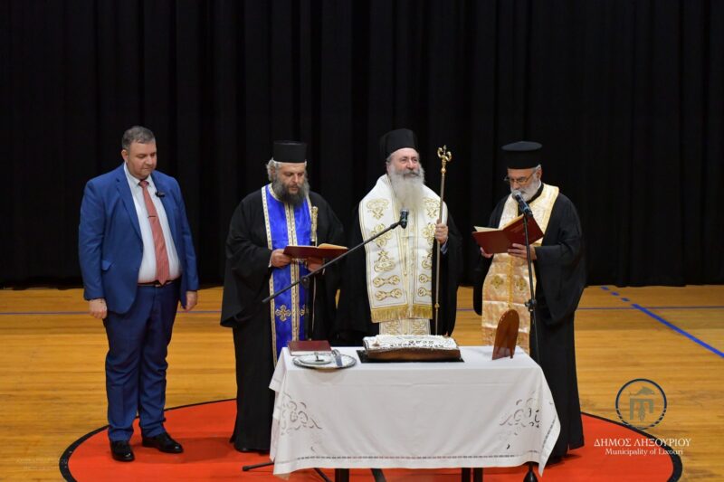 Έβγαλε είδηση η Κοπή Πίτας στο Ληξούρι: Νέα Διευθύντρια στο Παθολογικό Τμήμα στο Μαντζαβινάτειο η Σοφία Ζαφειράτου [εικόνες]