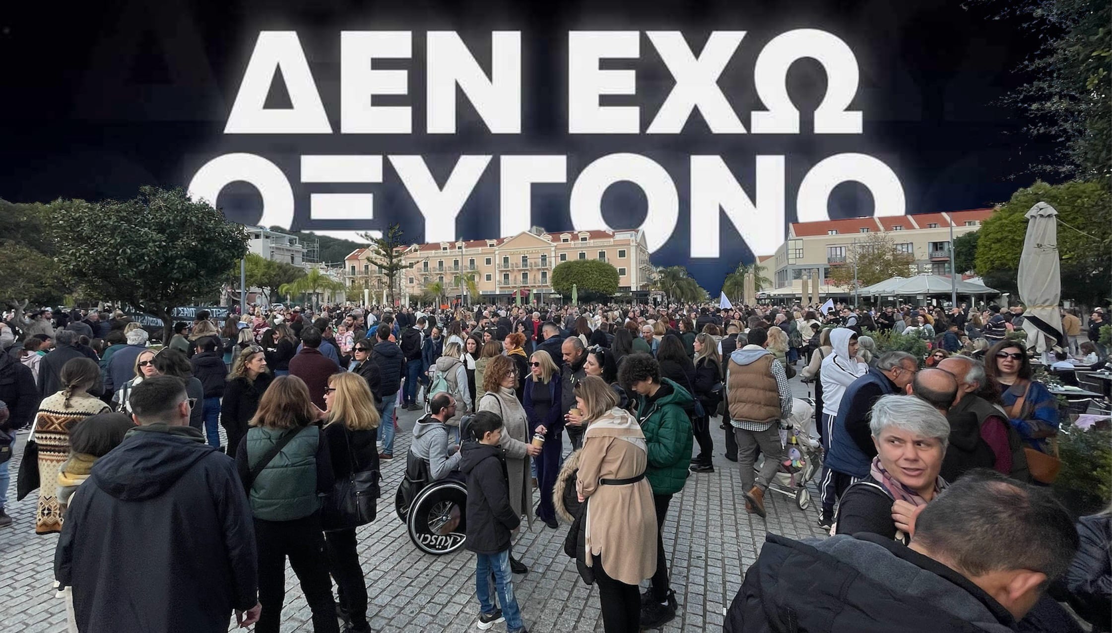 ΦΩΤΟ ΡΕΠΟΡΤΑΖ ΔΙΟΝΥΣΗΣ ΖΑΠΑΝΤΗΣ