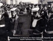 Η Βάπτιση στο Ληξούρι