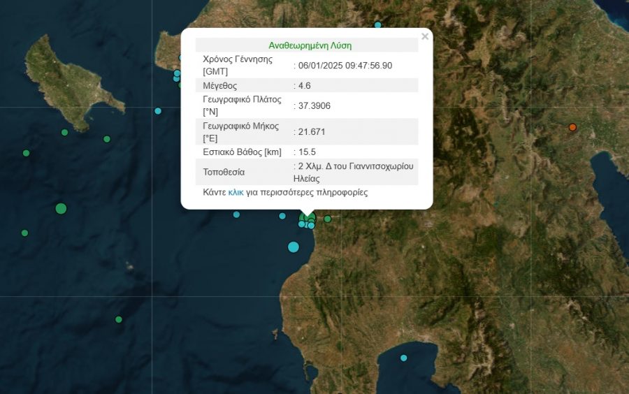 Ισχυρός σεισμός στην Ζαχάρω Ηλείας