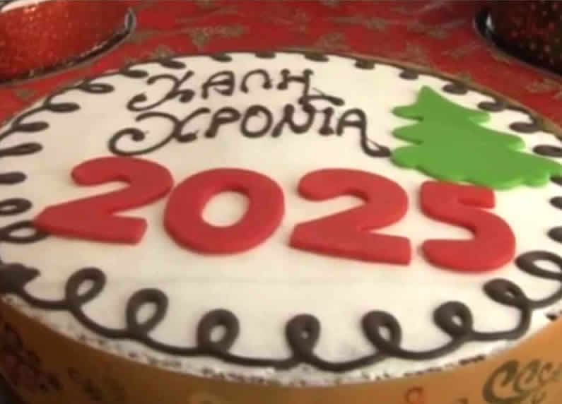 Κοπή Βασιλόπιτας Ιεράς Μητροπόλεως Κεφαλληνίας.