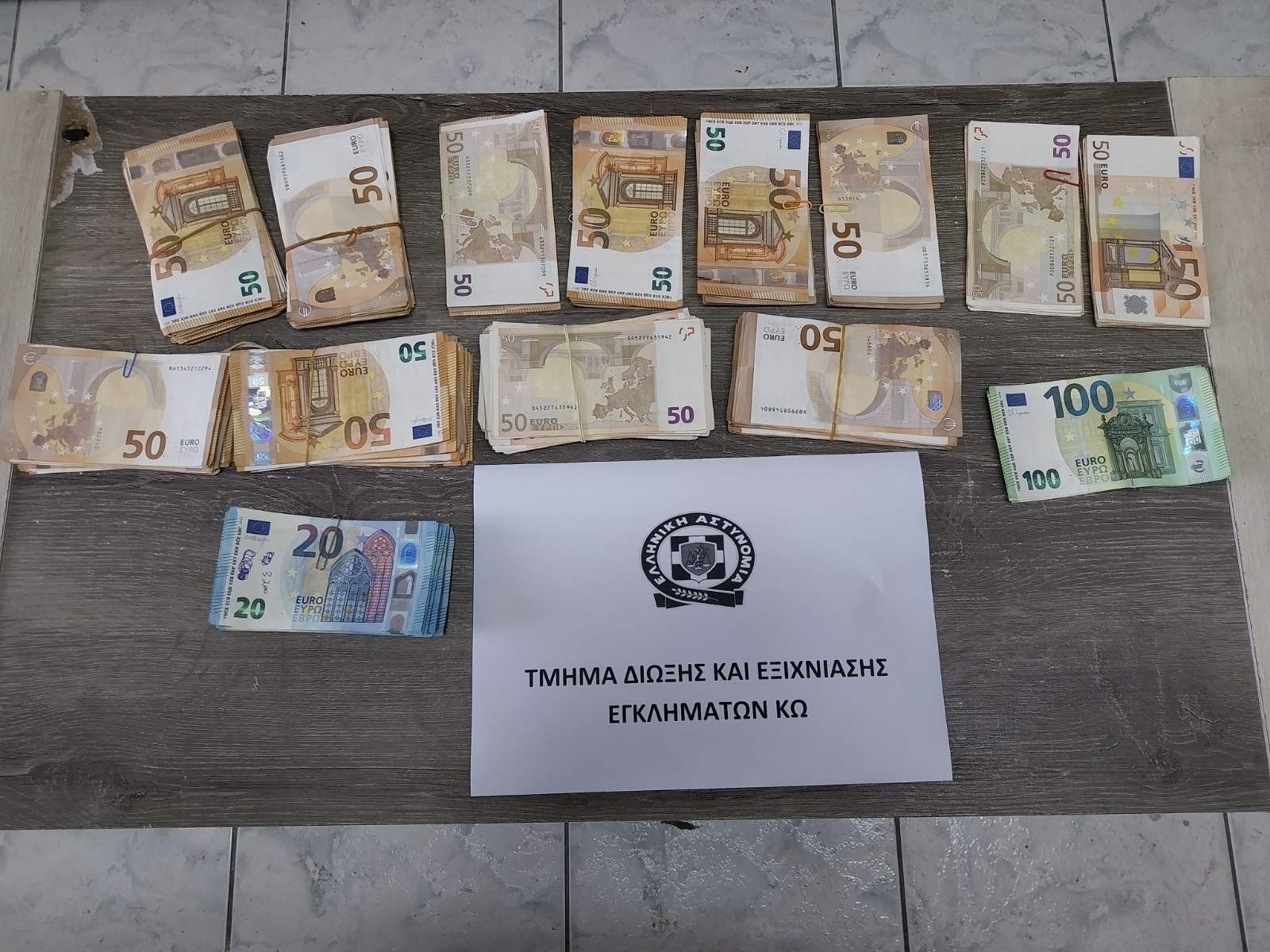 Κως: Απάτη εις βάρος ηλικιωμένου εξιχνίασε η Αστυνομία