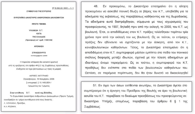Κώστας Τασούλας: Ο άνθρωπος που διέσυρε την Ελλάδα διεθνώς, προτείνεται από τον Μητσοτάκη για ΠτΔ