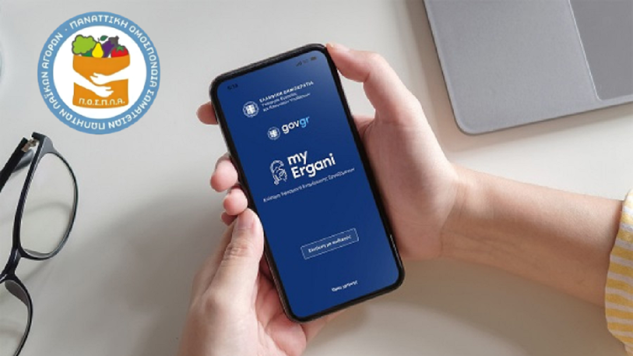 Ψηφιακή Κάρτα Εργασίας: Ένας χρηστικός και συνοπτικός οδηγός