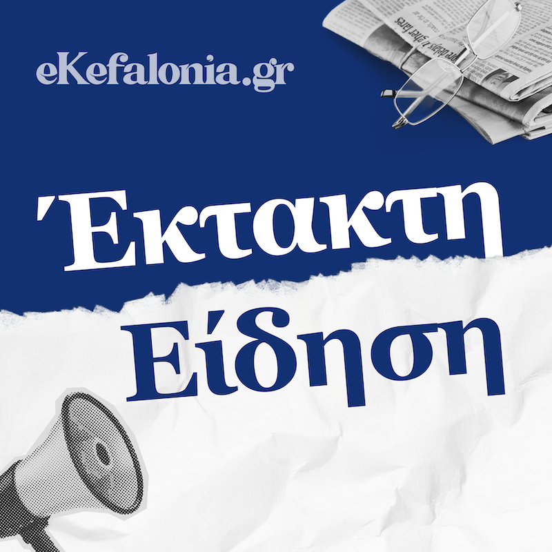 ΣΟΚ: Πυροσβέστης πέθανε στη βάρδιά του στο αεροδρόμιο Κεφαλονιάς