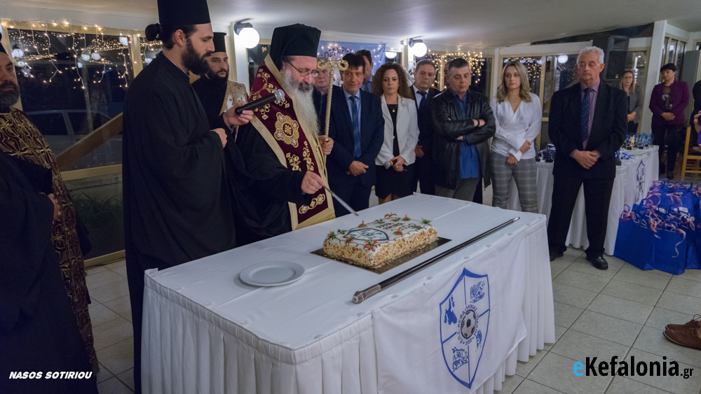 Στις 22 Ιανουαρίου η ετήσια γιορτή της ΕΠΣΚΙ