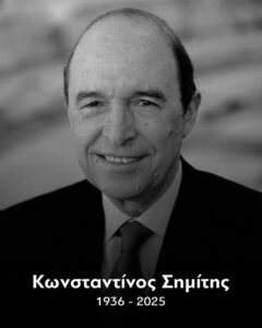 Συλλυπητήρια Ανακοίνωση Ν.Ε