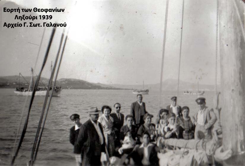 Βάπτιση παλιά στο Ληξούρι