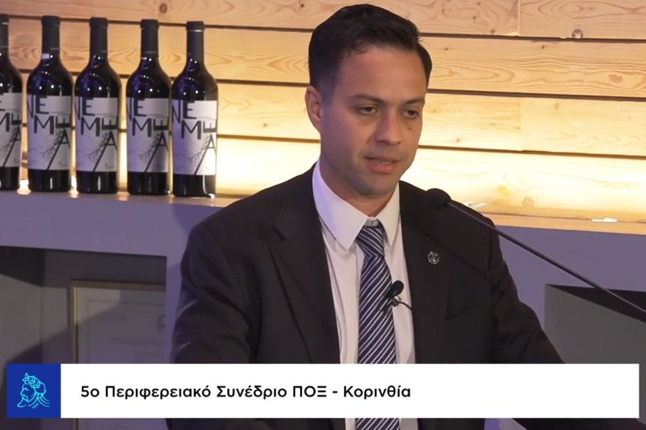 5ο Περιφερειακό Συνέδριο ΠΟΞ | Κορινθία 18.02