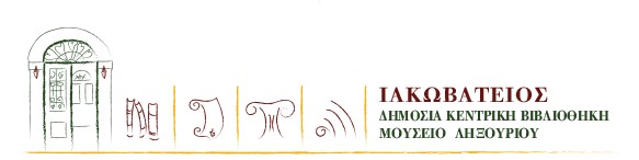 ΑΛΛΑΓΗ ΣΤΙΣ ΔΙΑΔΙΚΤΥΑΚΕΣ ΟΜΙΛΙΕΣ ΣΥΖΗΤΗΣΕΙΣ