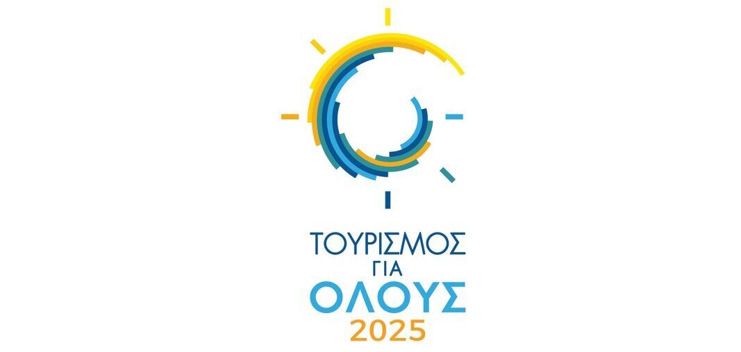 Ανέμελες αποδράσεις με έως €600 ενίσχυση – Το πρόγραμμα «Τουρισμός για Όλους 2025» ξεκινά!