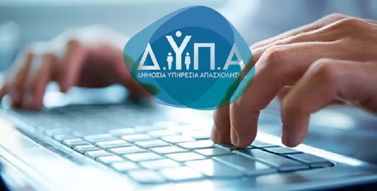 «Ανοίγει» η 5η συμπληρωματική πρόσκληση για το μητρώο εκπαιδευτικών της ΔΥΠΑ