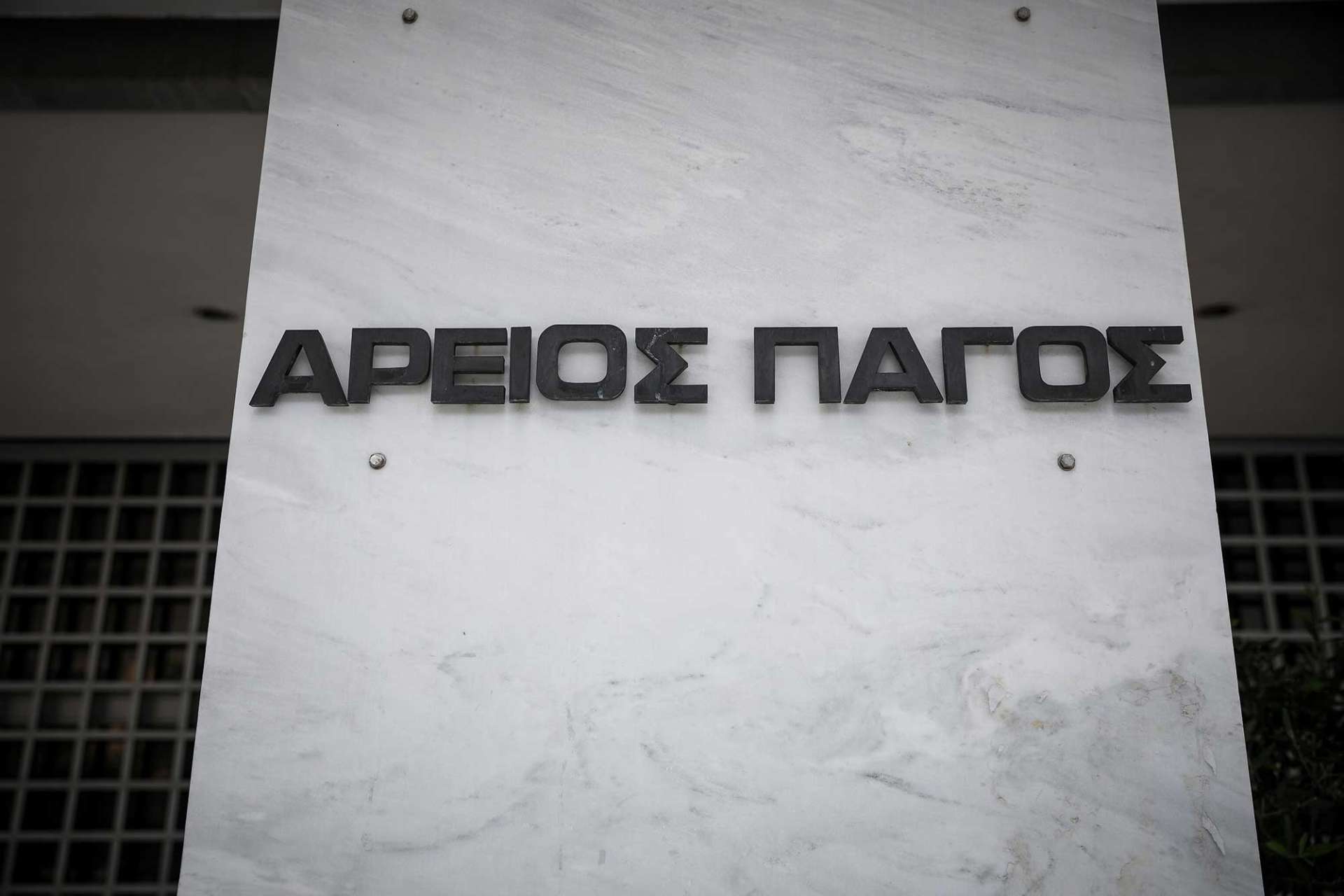 Απάντηση της εισαγγελέως του Αρείου Πάγου στον Φάμελλο για τον θάνατο του Βασίλη Καλογήρου