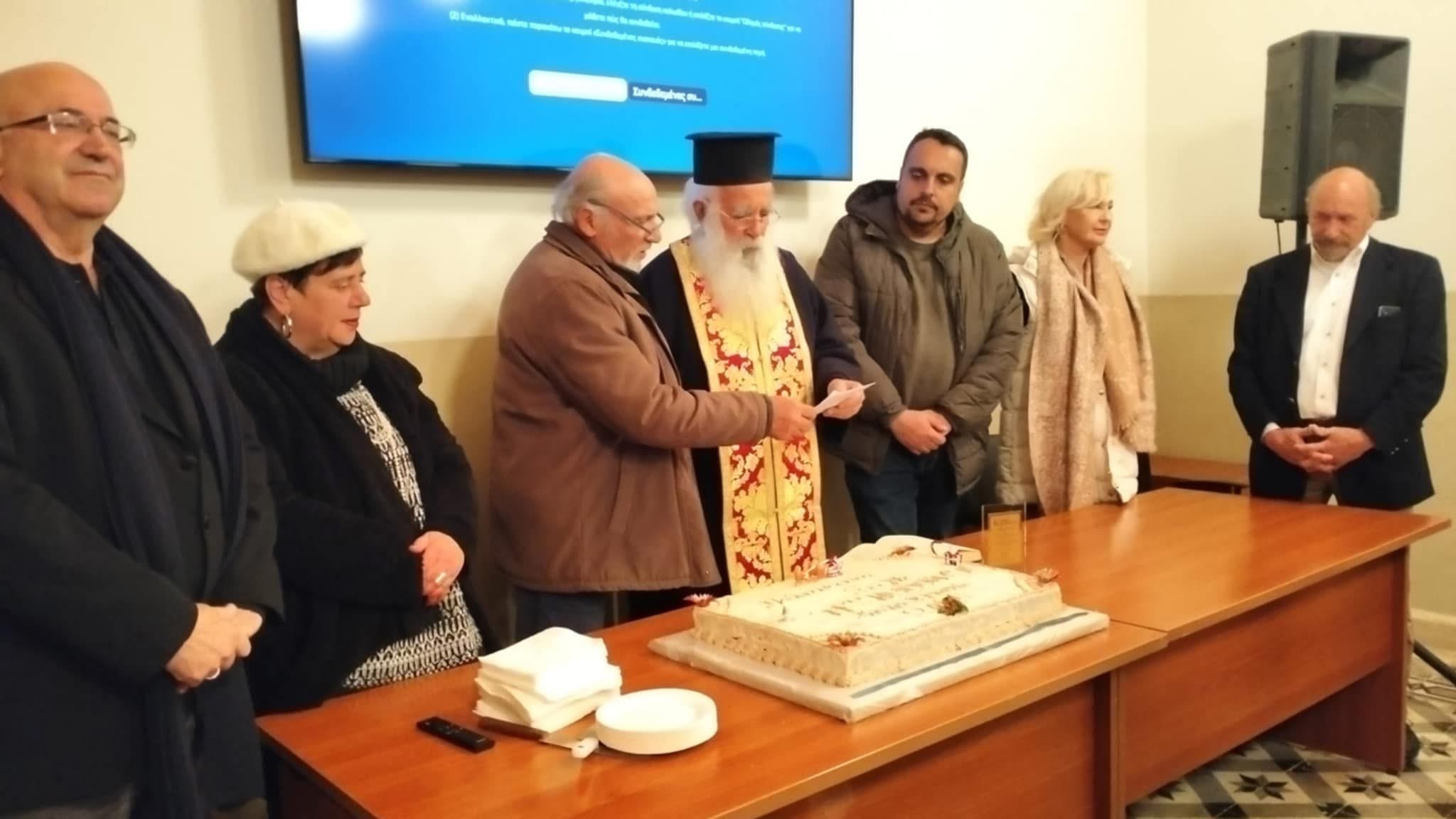 Έκοψε πίτα η Στέγη Τρωιαννάτων