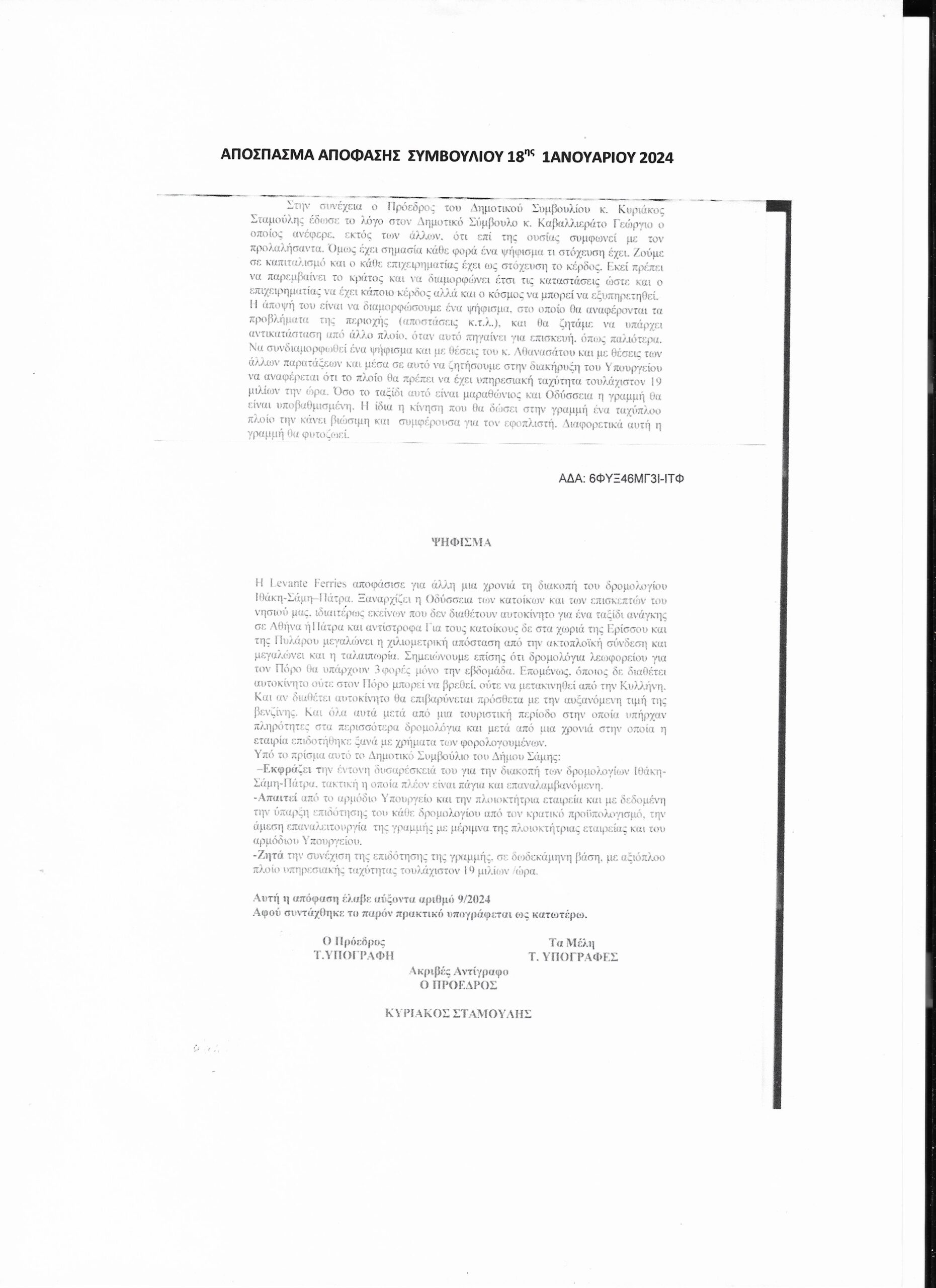 Για τους ‘’ΑΝΟΙΧΤΟΥΣ ΟΡΙΖΟΝΤΕΣ΄΄
